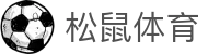 松鼠体育 - 松鼠体育官网 - 《领先的娱乐游戏网站》